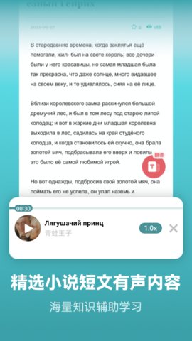 莱特俄语学习背单词app官方版v2.0.0