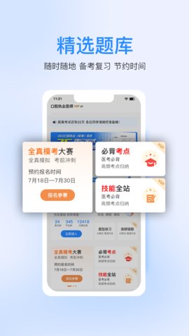 七颗牙学堂app官方版v4.0.9