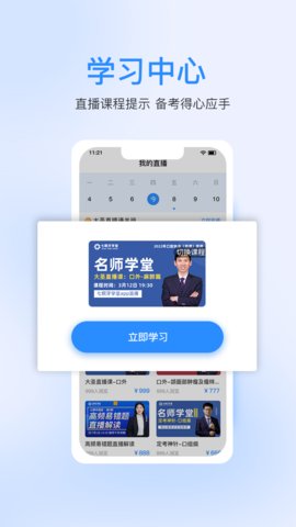 七颗牙学堂app官方版v4.0.9