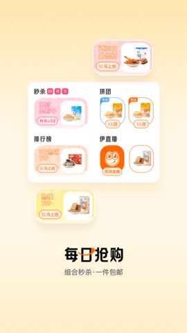 来伊份app下载最新版v9.0.15