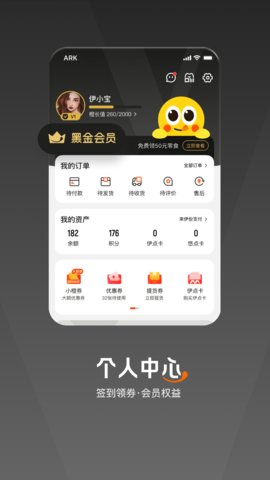 来伊份app下载最新版v9.0.15