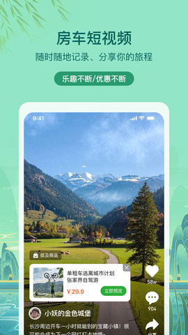 约你游APP手机版v7.0.5