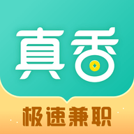 真香兼职app手机版