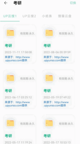 快找资源APP安卓版v1.0.0