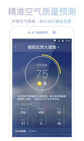 爱尚天气app官方版v5.7.4