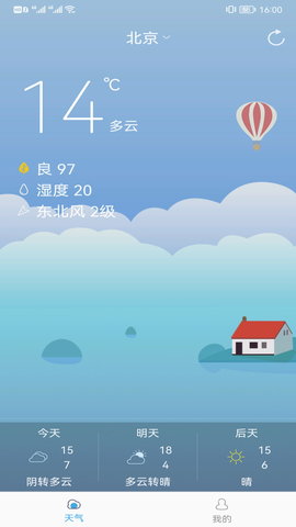 新趣天气APP安卓版v2.7.1