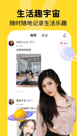 附近爱约会APP手机版v19.0.6