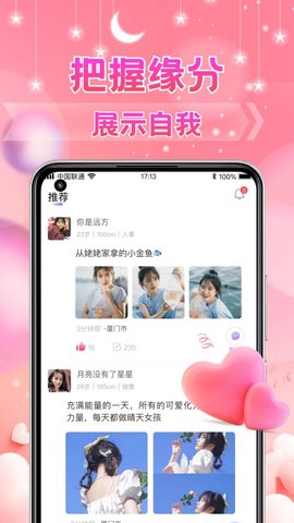 陌聊探约会app手机版v3.6.0