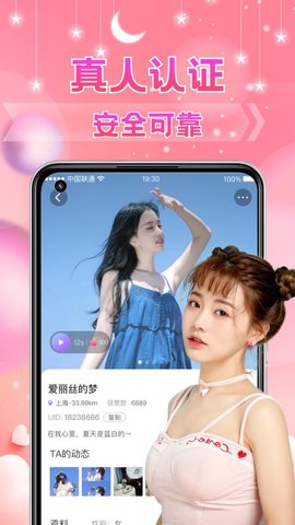 陌聊探约会app手机版v3.6.0