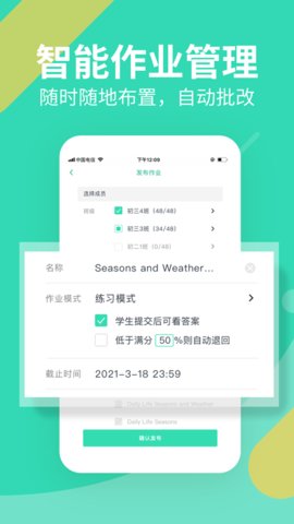 习习教师app安卓版v1.19.107