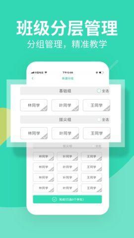 习习教师app安卓版v1.19.107