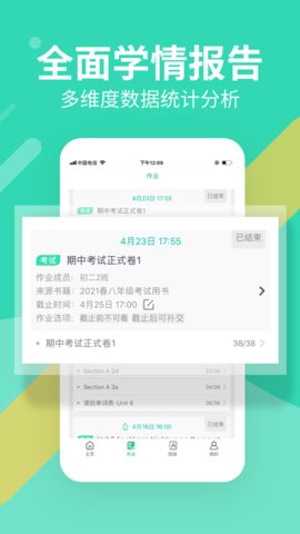 习习教师app安卓版v1.19.107