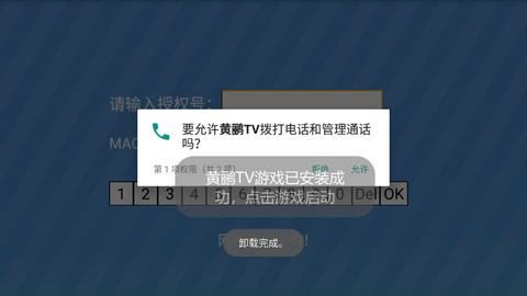 黄鹂TV电视直播软件v3.2.0