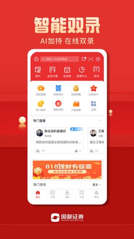 国都畅赢app官方版v8.05.01