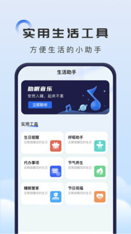 掌上流量助手app安卓版v2.0.1