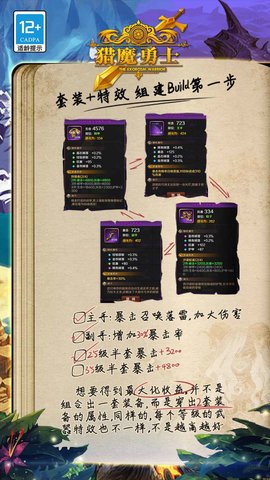 猎魔勇士手游官方版v0.0.8