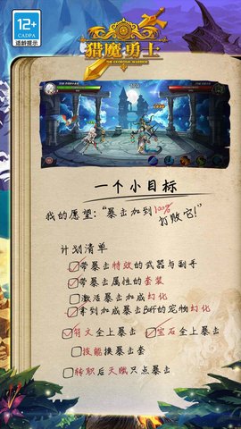 猎魔勇士手游官方版v0.0.8