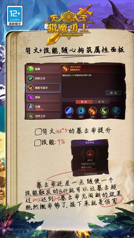 猎魔勇士手游官方版v0.0.8