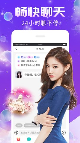 秀聊app官方版v1.1.4