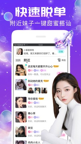 秀聊app官方版v1.1.4