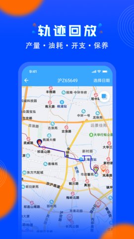 安智连app安卓版v8.2.0