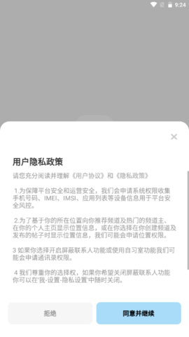 构构社交软件v1.0.4.5