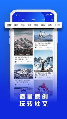 乐冰雪app官方版v2.1.28