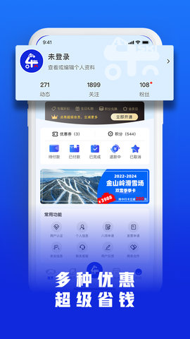 乐冰雪app官方版v2.1.28