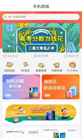 云南移动和生活app官网版v7.0.9