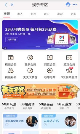 云南移动和生活app官网版v7.0.9