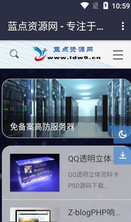 蓝点资源网APP官方版v1.0