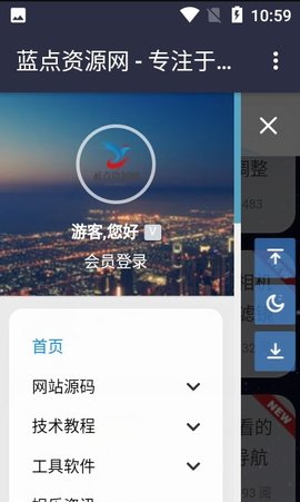 蓝点资源网APP官方版v1.0