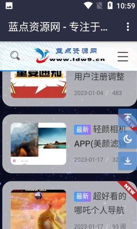 蓝点资源网APP官方版v1.0