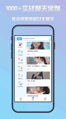 恋小蜜社交软件v1.0.0