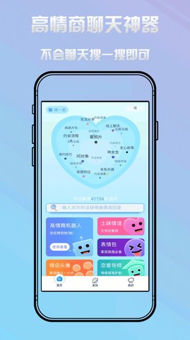 恋小蜜社交软件v1.0.0