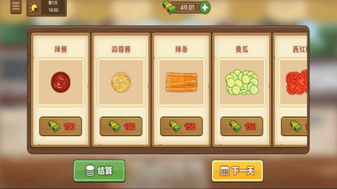 我的煎饼摊无广告破解版v1.0.5