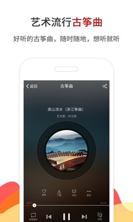 中国古筝网app下载手机版v3.11.086
