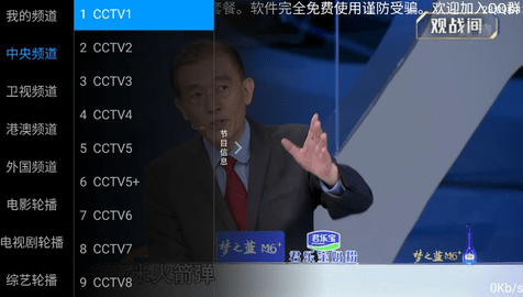 幻海TV免授权码版v4.0.1