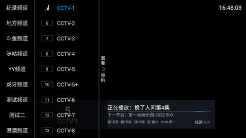 幻海TV免授权码版v4.0.1