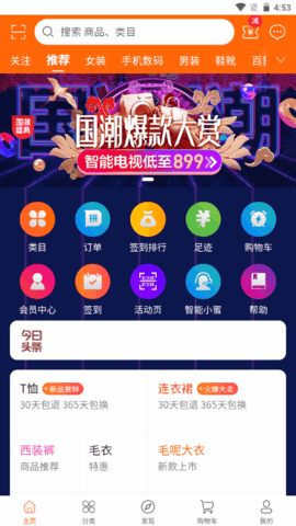 子涵商城APP安卓版v1.0.2