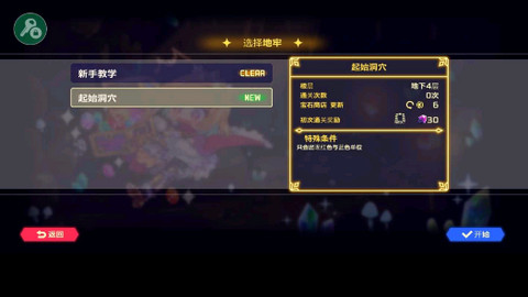 灵动骑士破解版无限金币版v1.3.1