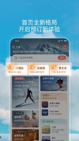 托迈酷客APP安卓版v5.5.5