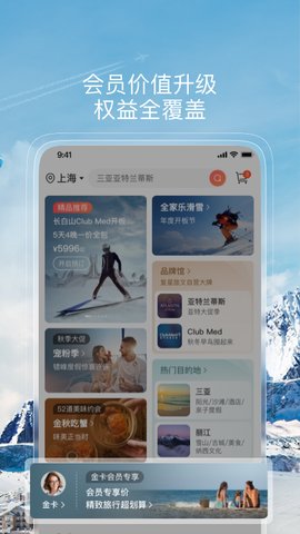 托迈酷客APP安卓版v5.5.5