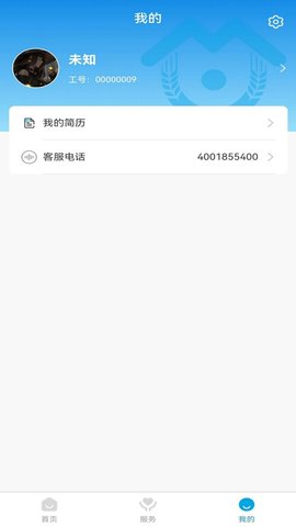 麦穗家政APP官方版v1.0.0