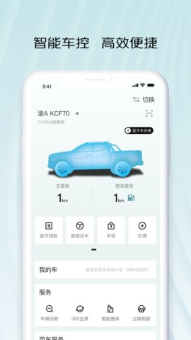 智慧车工坊app官方版v1.0.4.5