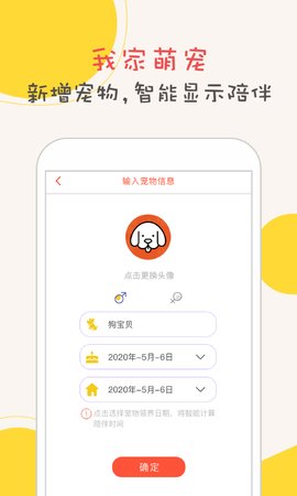 狗语翻译器app安卓版v1.2.2