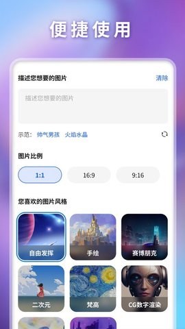 万兴爱画app安卓版v1.2.43