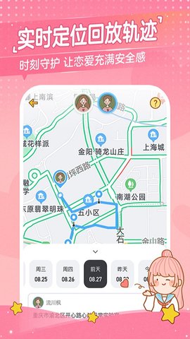 心动日常app安卓版v3.2.6