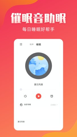 东方铃声app安卓版v2.1.8