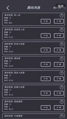 模拟经营我的酒店无限金币版v7.2